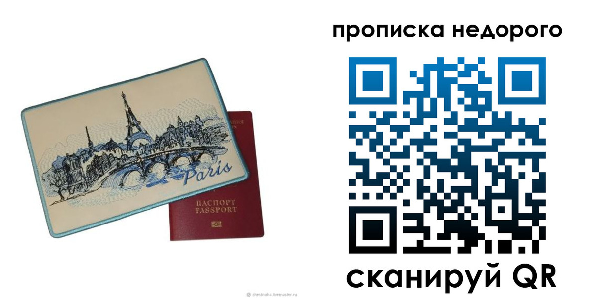 миграционный учет в Наро-Фоминске