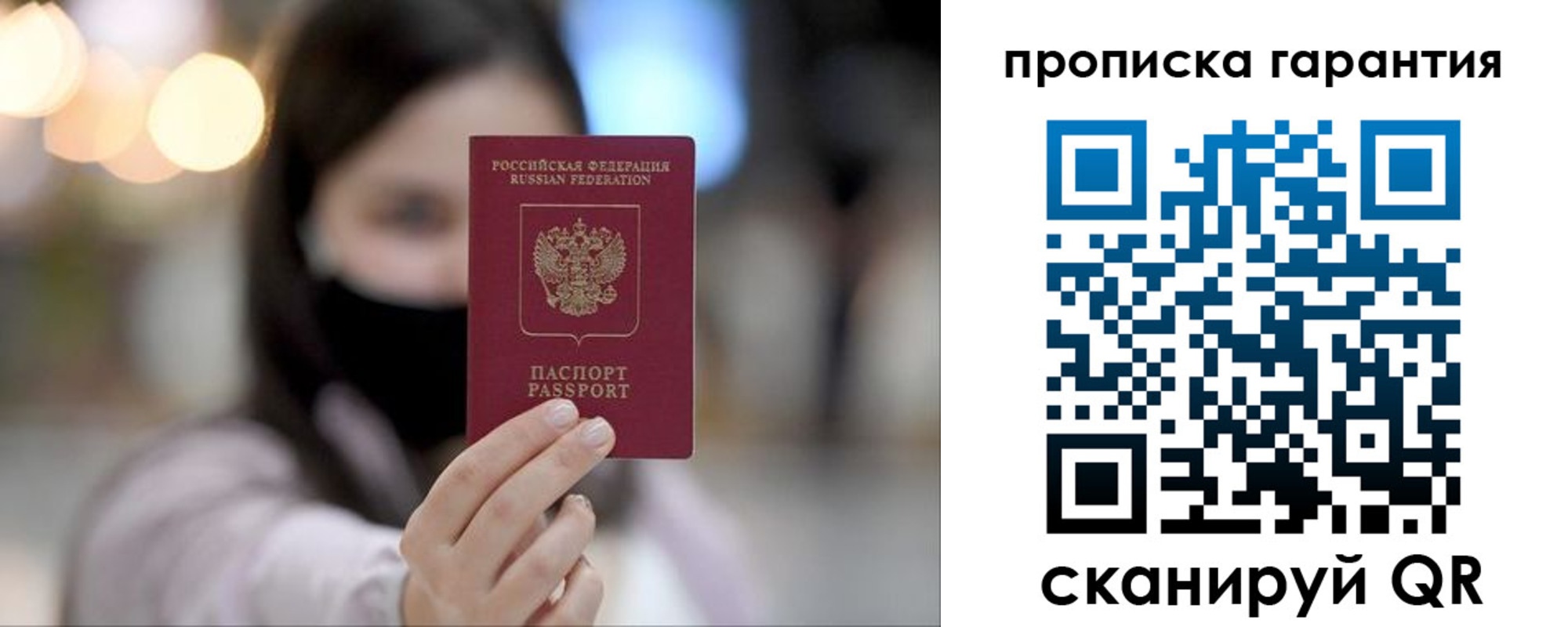 пропишу в квартире в Наро-Фоминске