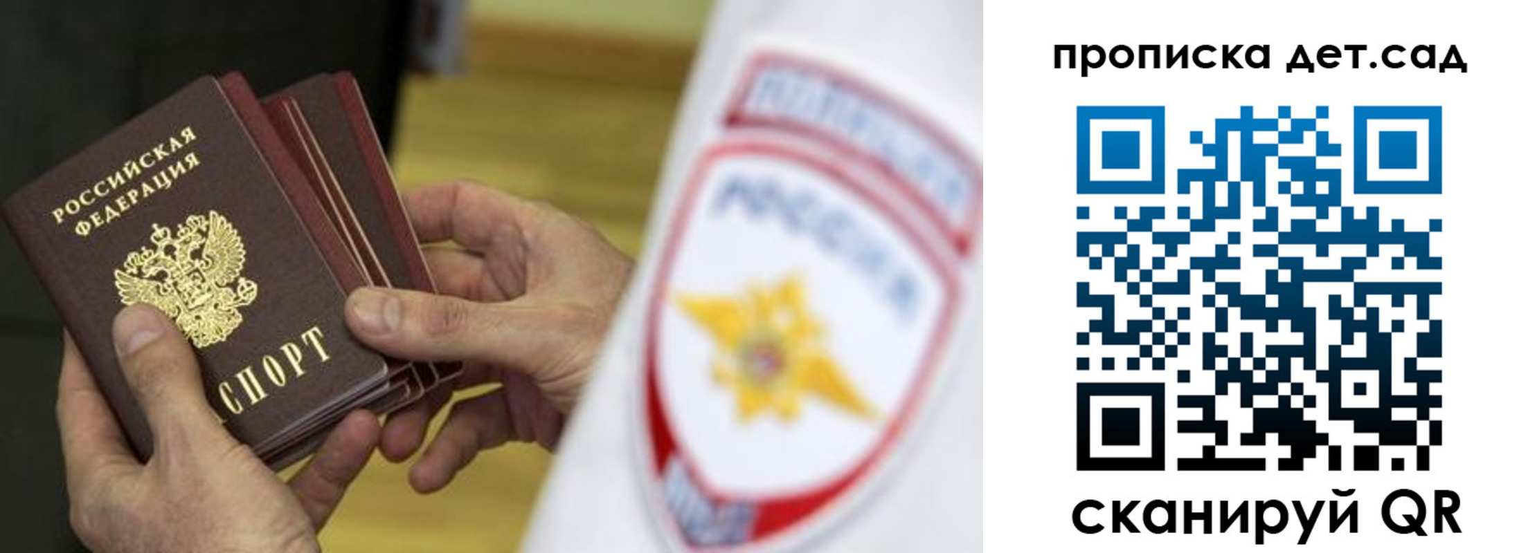 прописка иностранных граждан в Наро-Фоминске