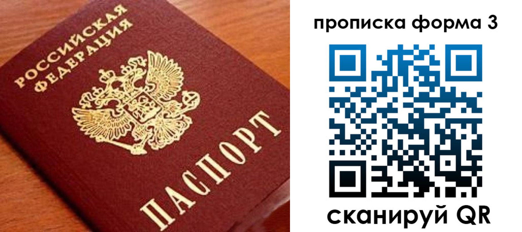 миграционный учет в Наро-Фоминске