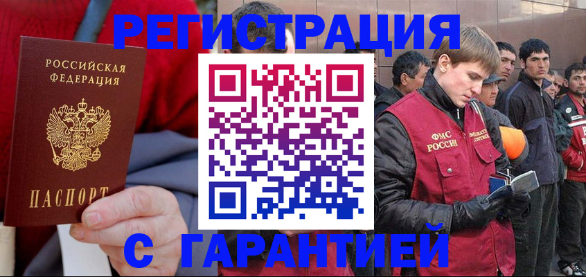 временная регистрация госуслуги в Наро-Фоминске