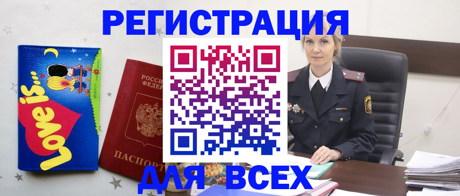 прописка 2025 в Наро-Фоминске