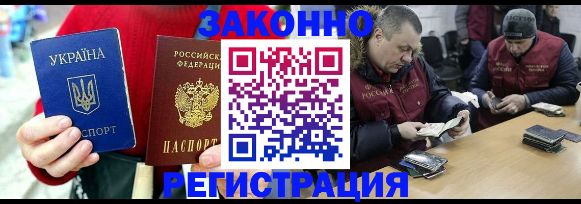 где прописаться в Наро-Фоминске